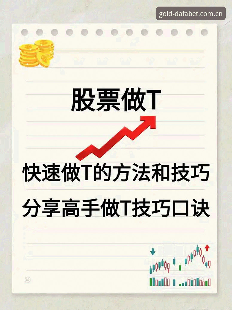 dafabet高效投注 如何实现dafabet高效投注?从新手到精通必须知道的5个核心策略